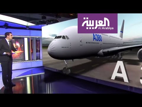 فيديو: كم عدد عجلات ايرباص A380؟
