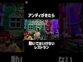 【英語訳付き】トイストーリーのレストラン アンディ登場パートだよ #ディズニー #海外ディズニー