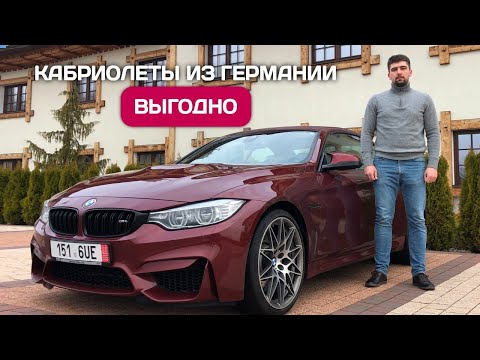 Пригнал BMW M4 Competition из Германии