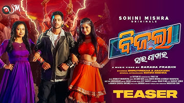 Bijli High Power | ବିଜଲୀ ହାଇ ପାୱାର | Smrutirekha |Abakash | Sohini Mishra | Official Music Video |