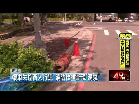 失控猛撞！ 2大學生違規左轉 「無照」3童傷