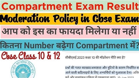 CBSE compartment exam results 2023||Class 10th and 12th compartment results 2023