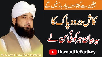 The Power of Darood Sharif||Important Bayan Muhammad Raza Saqib Mustafai||Durood||Darood De Sadkey