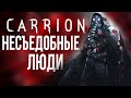 огонь....ОООГООООООООООННЬ!!!! • CARRION #2