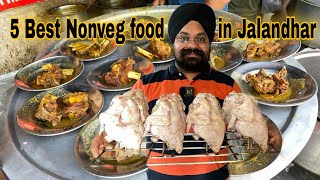 Best  5 Non Vegetarian food in Jalandhar | Steam , Fried , Barbeque , Roasted chicken etc