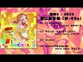 【M3 - 2023秋】1st EP 『STEP BY STEP!』【XFD】
