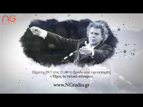 'Δοξαστικό' - Ένα