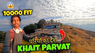 खैट पर्वत Journey to Khait Parvat परियों का देश Exploring its Untold Wonders