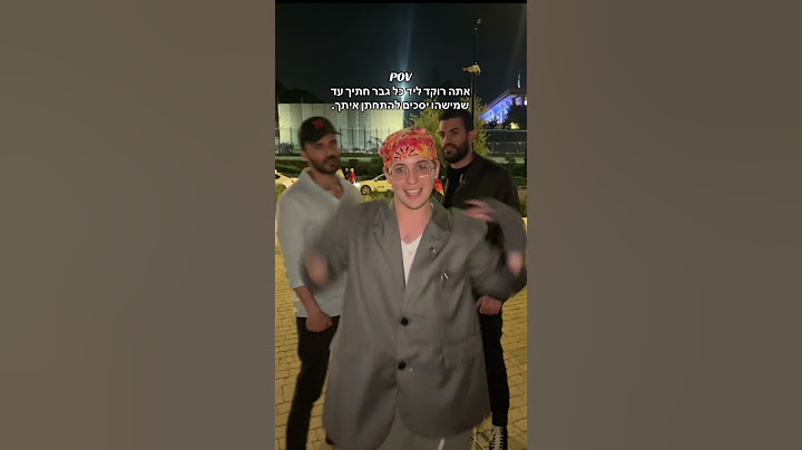 למה ישראל אטיאס לא רוצה להתחתן איתי?