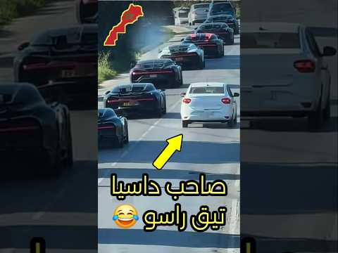 سيارات المغرب داسيا اكسبلور بوغاتي
