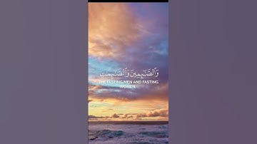 ان المسلمين والمسلمات والمؤمنين والمؤمنات القارئ اكزون ابراهيمي