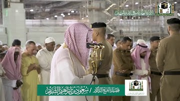 تلاوة فضيلة الشيخ سعود الشريم من صلاة الفجر ٢٢ ربيع الاول ١٤٤١ هـ | ما تيسر من سورة هود