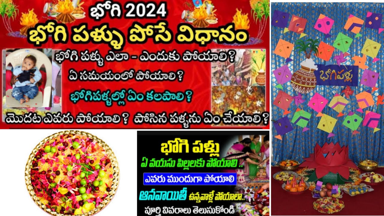 Bhogi 2023 Date |2023 Bhogi Pallu Function Time|Bhogi Snanam Time|Goda  Kalyanam|Bhogi Panduga Eppudu - YouTube