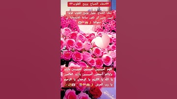 #الله#دعاء_مستجاب#دعاء ##قرآن#اذكار#اكسبلور #تيك_توك #لايك#ترند#trending #funny #fyp #foryou #tiktok