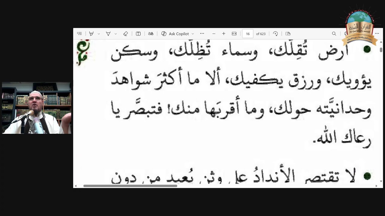 (09) Guidance of The Quran. Al-Baqarah. 24 Rabi'ul-Awwal 1448--- 06.09.2026.