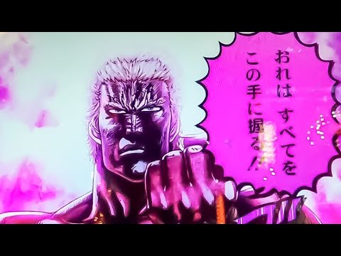 拳王回想4回からの北斗百裂拳予告発生！激熱のに展開パチンコいかに⁉︎ CR 北斗の拳 7 百裂乱舞 【縦長動画】【スマホ】