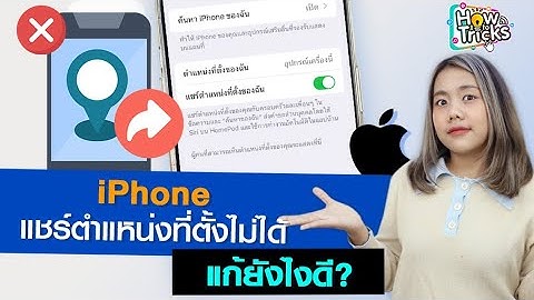 Iphone 7 ไม ม ช องเส ยบห ฟ ง pantip