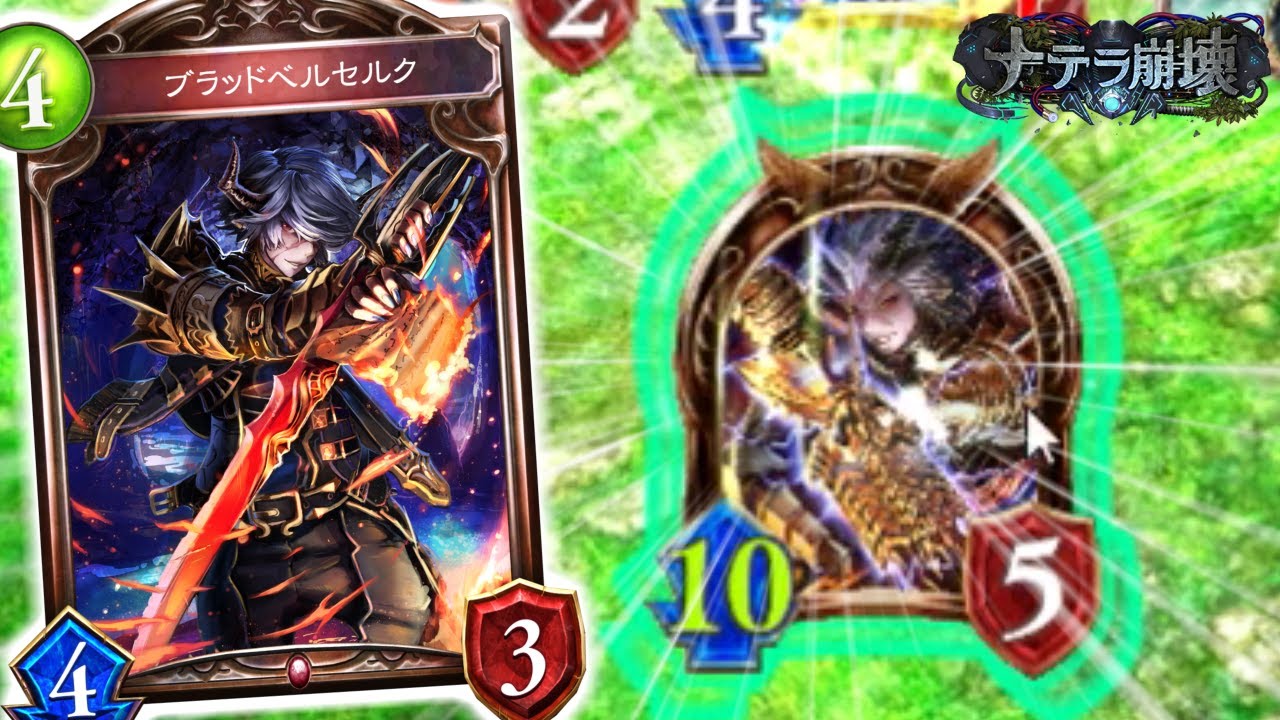もこう Cv もこうの ブラッドベルセルク が壊れ性能すぎるwww シャドウバース Youtuber動画まとめ もこう Cv もこうの ブラッドベルセルク が壊れ性能すぎるwww シャドウバース Youtuber動画まとめ