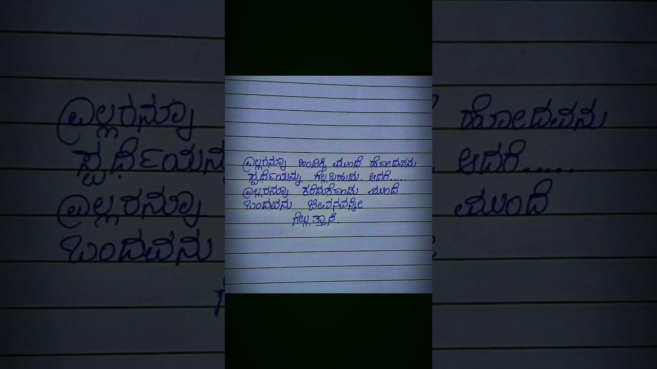 kannadaquotes 