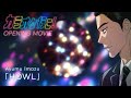 TVアニメ カラオケ行こ ノンクレジットOP Ayumu Imazu HOWL TVアニメ カラオケ行こ ノンクレジットOP Ayumu Imazu HOWL