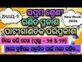 Class 7 Math Chapter 2/Patiganitika Pariprakasha Question Answer/Nije Kari Dekha PageNo.25,26/Ganita