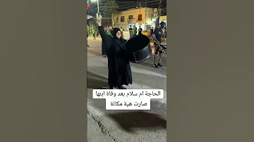 ستوريات حسينيه لطميات محرم حالات واتساب حزينه مقاطع قصيرة لطميات باسم الكربلائي نغمه رنين حسينيه 