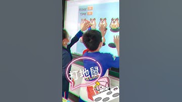 打地鼠 - Whack-a-mole