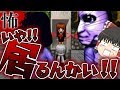【ホラーゲーム】フレンドを見捨ててでも生き残りたい青鬼オンライン【ゆっくり実況】