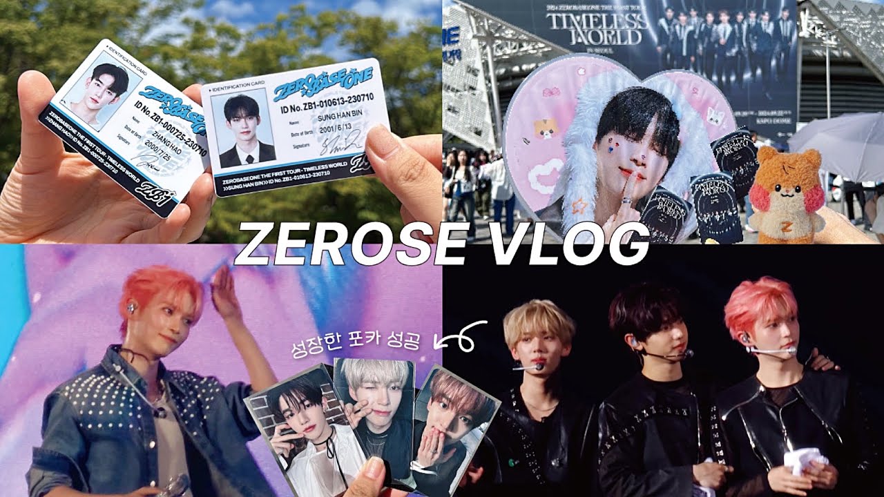 제베원 콘서트 1열만 가는 여성 등장ㅣ한빈아 니가 내 하츄핑이다ㅣ체조 5구역 1열 후기