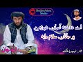 Eda Shna Asman Spozhmai Pr Janan Salam Waya Sanibaidullah Jan Best Pashto Song 