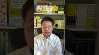在職老齢年金の支給停止解除はいつからされるのでしょうか #Shorts