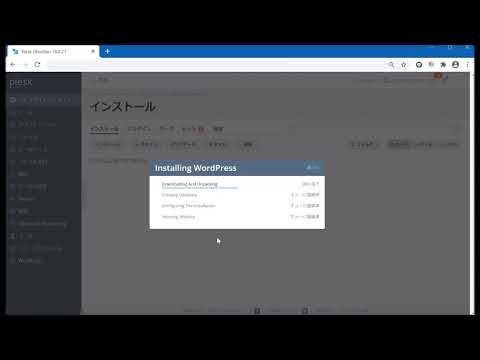 [ALTUS byGMO] (Plesk)Plesk WordPressインストール方法