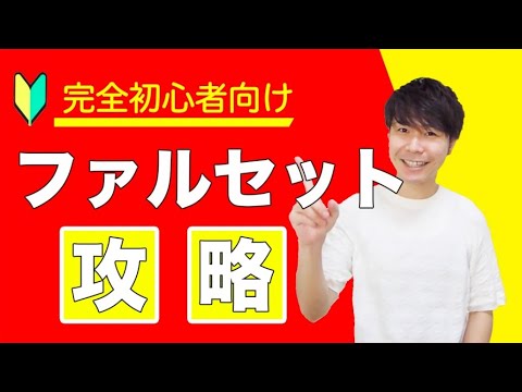 [Voice Training Introduction] What is falsetto? Let's build the foundation for mastering mixed voice