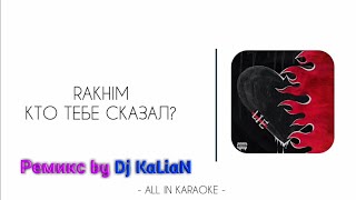 Ремикс [Rakhim Кто тебе сказал] feat Dj KaliaN