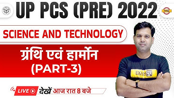 UPPCS PRE 2022| Science & Technology Class| UPPCS Pre Exam Preparation | Harmon |3| Sumit Shukla Sir