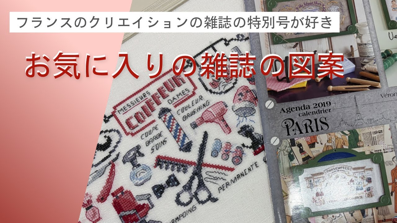 Cross Stitch] Introducing 3 of my favorite special issues of