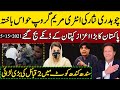 Ch Nisar Ki Entry Maryam Nawaz Ko Jhatka | Pm Imran Khan Milestone Achievement|Sindh Court Fight