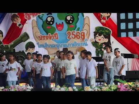 การแสดงกิจกรรมวันเด็ก ชั้น ป 4 l โรงเรียนอนุบาลเกาะจันทน์
