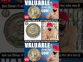 old Coin Bayer #oldcoin #coincollector #trending #shortvideo #viralvideo