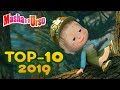 Masha e o Urso - TOP 10 🔥 Los Mejores Episodios del 2019 🐻👧