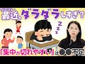 【要注意】この栄養素が不足するだけで「集中力低下」「成績がた落ち」が起こります