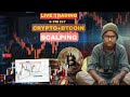#shorts BITCOIN FUTURE LIVE TRADE|| BitcoinLive Trading |13th March 2026 |#gold#eth#btc