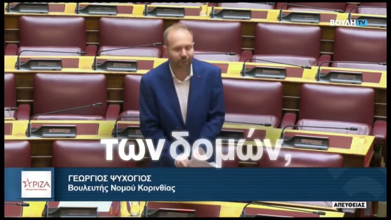 Γ. Ψυχογιός για τους 400 εργαζόμενους του προγράμματος κοινοφελούς χαρακτήρα