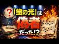 「蛍の光」を聞いて帰るのは日本人だけ？閉店音楽に隠された心理学と3拍子の謎【解説】