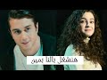 دوروك اسيا هنشغل بالنا بمين Asiye Ve Doruk مسلسل اخوتي Kardeşlerim دوروك اسيا هنشغل بالنا بمين Asiye Ve Doruk مسلسل اخوتي Kardeşlerim