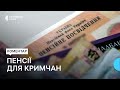 Юристка Анастасія Калініна про ухвалений парламентом закон щодо виплат пенсій кримчанам