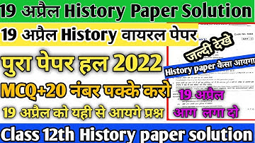 19 April class 12th history paper solution 2022#hbse class 12th history paper solve 2022#history