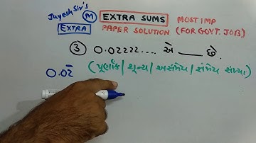 PART 189  | MATHS  | NDC | SMART WORK | JAYESH VAGHELA | PAPER Solution