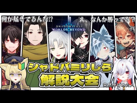 【 シャドバWB 】事故らず戦えチーム暗黒ズ