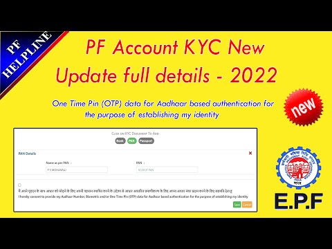 PF Account New Update on KYC 2 NEW UPDATE | Aadhaar kyc option removed from uan member portal